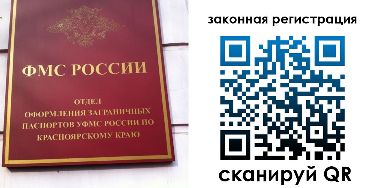прописка иностранных граждан в Оби