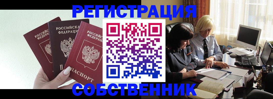 прописка гарантия в Оби