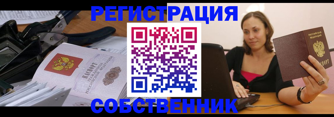 прописка поиск в Оби