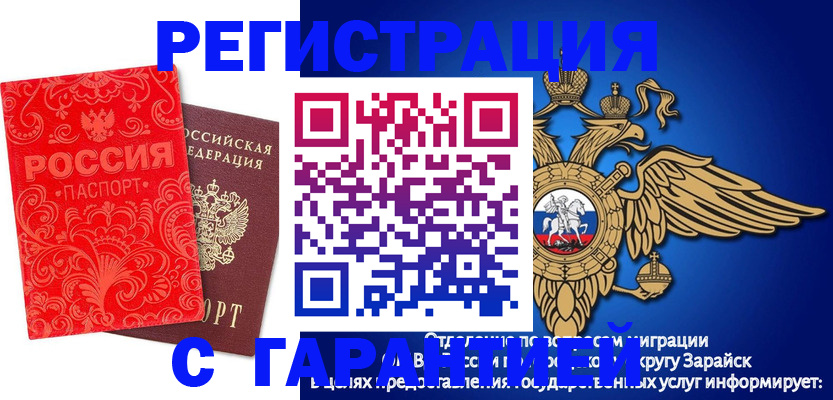 миграционный учет в Оби