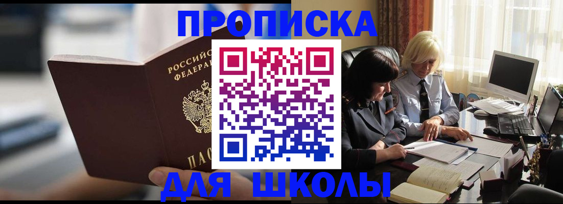 прописка паспорт в Оби