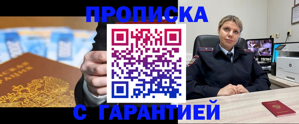 временная регистрация собственник в Оби